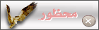 {{ عضو موقوف }} {{ عضو موقوف }}