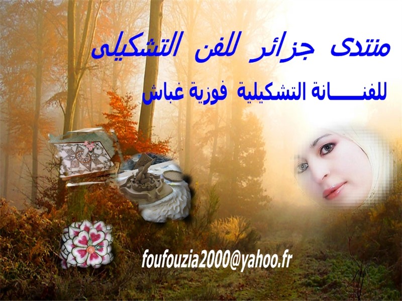 foufouzia2000
