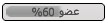 عضو عضو