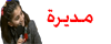 الادارهــ الادارهــ