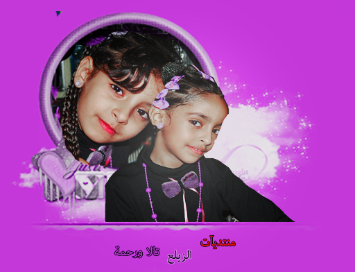 منتدى تالا ورحمة الزيلع