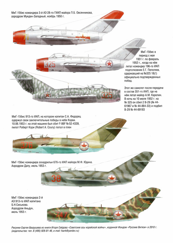 MIG-15 bis Fagot-B