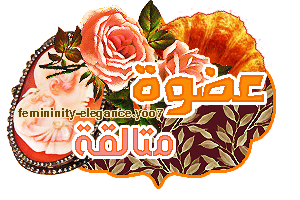 ⤶ أميَرٍآأتنــآآ ..♛ ⤶ أميَرٍآأتنــآآ ..♛