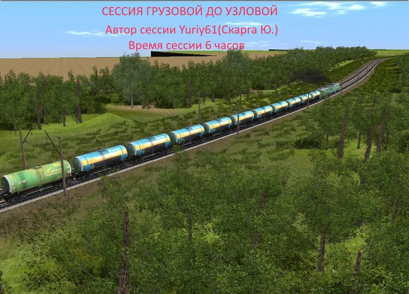 Карта trainz 12